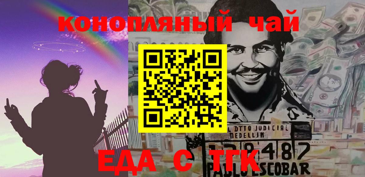 Новоалтайск  Еда ТГК марихуана  Вход с VPN 