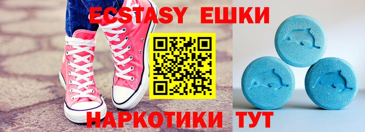 ЭКСТАЗИ MDMA Новоалтайск