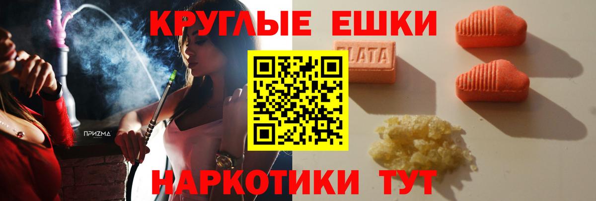 Новоалтайск  ЭКСТАЗИ  Вход с VPN  Ecstasy бентли 