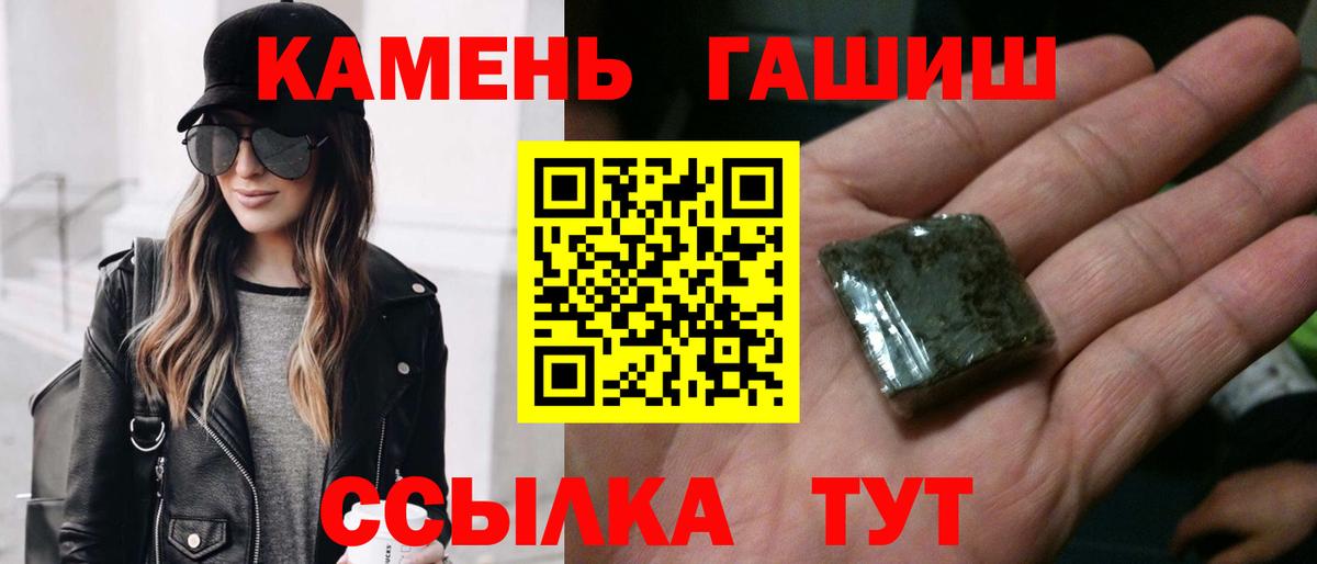 Новоалтайск  Гашиш Ice-O-Lator  Вход с VPN 