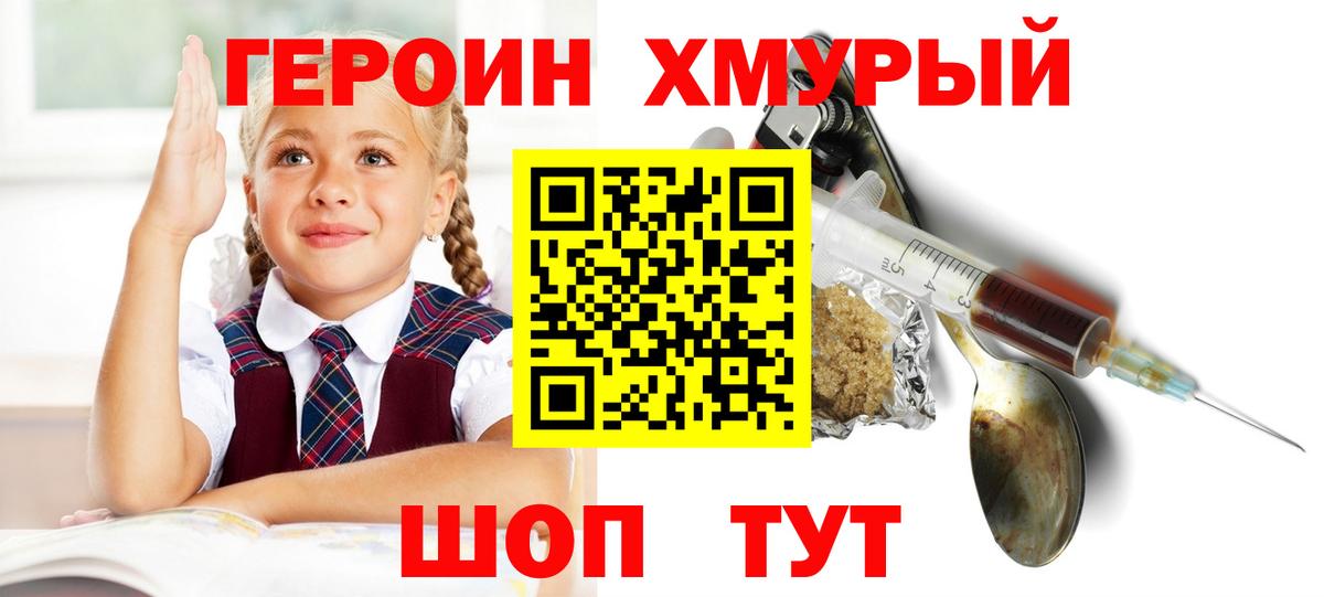 Новоалтайск  ГЕРОИН герыч  Вход с VPN 
