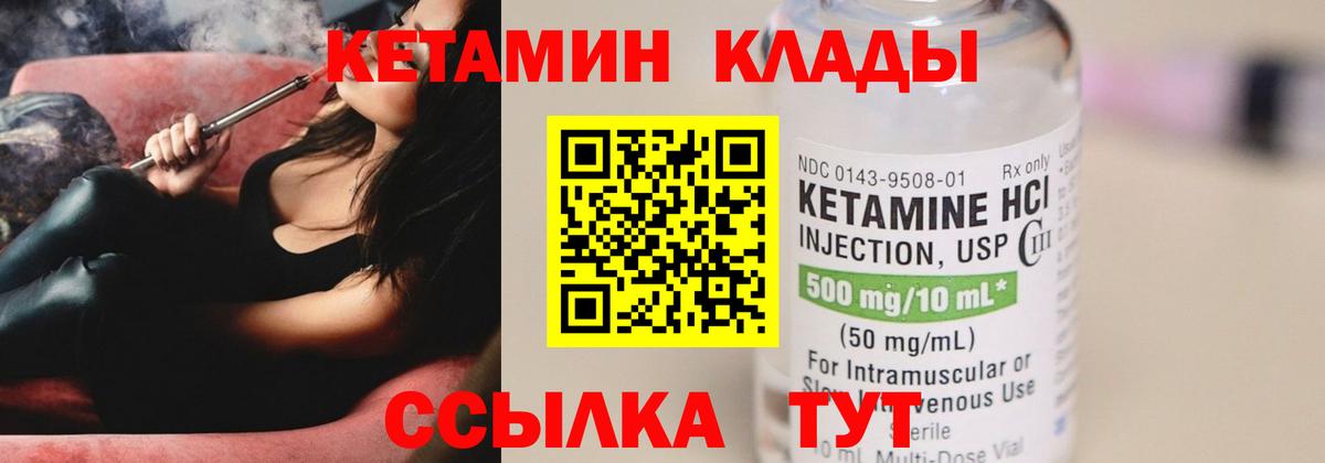 Кетамин ketamine  OMG ССЫЛКА  Кетамин ketamine  shop клад  Вход с VPN  Новоалтайск 