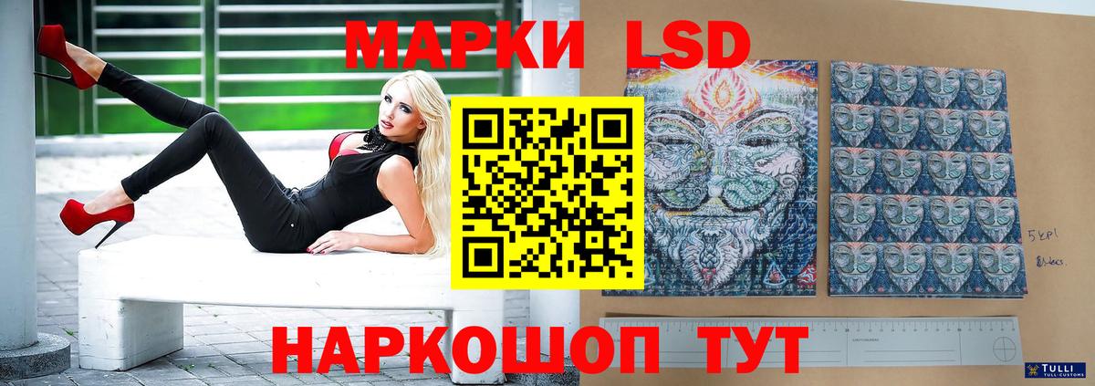 ЛСД экстази  Лсд 25 экстази кислота  Вход с VPN  Новоалтайск 