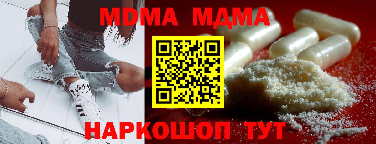 МДМА кристаллы  МДМА кристаллы  Вход с VPN  Новоалтайск 