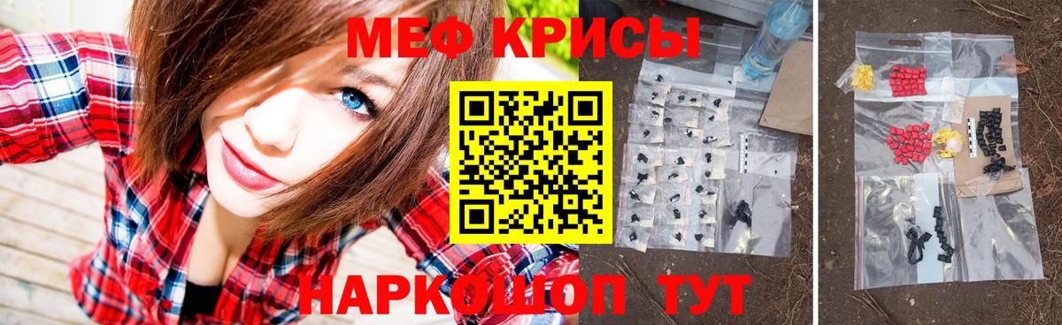 Меф mephedrone  МЕФ  Вход с VPN  Новоалтайск  Меф 4 MMC 