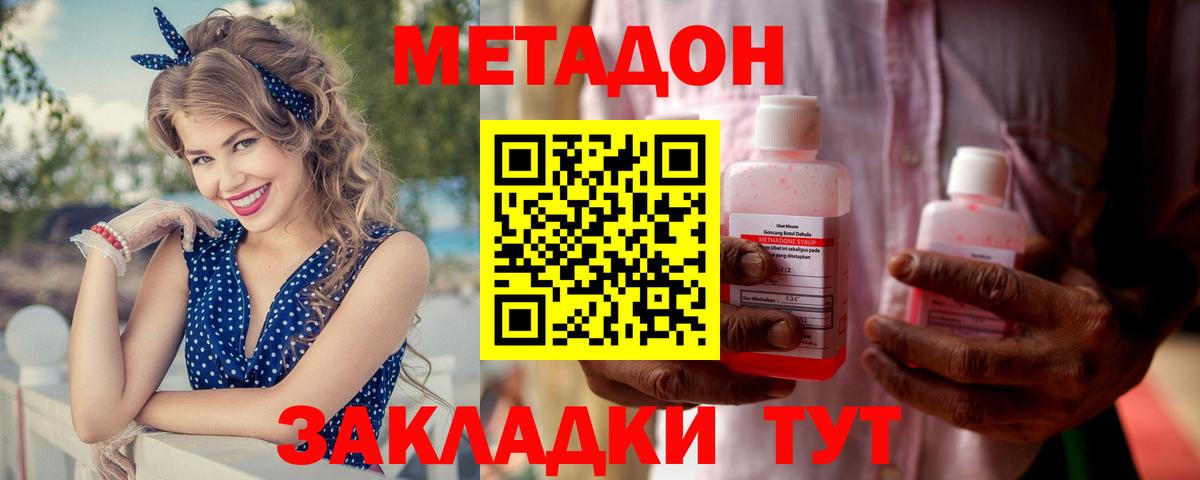 Метадон мёд  Вход с VPN  МЕТАДОН VHQ  Новоалтайск 