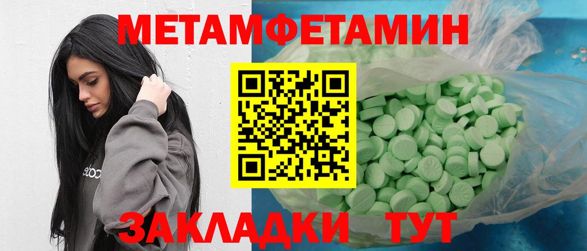 Первитин Methamphetamine Новоалтайск