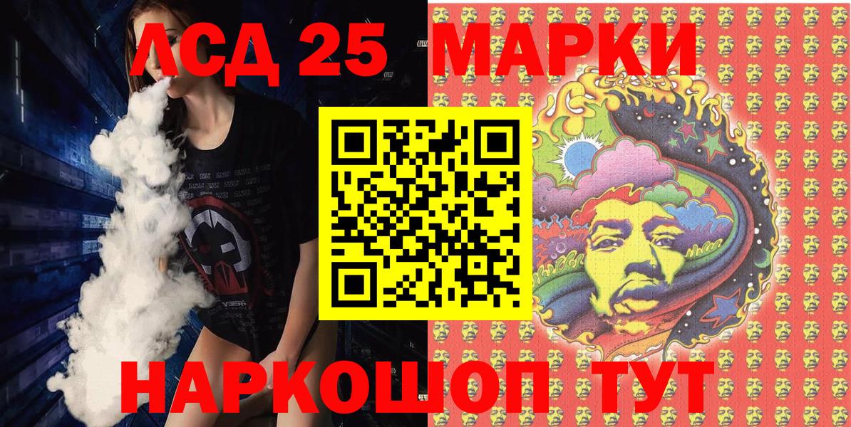 Новоалтайск  Марки NBOMe 1,8мг  Вход с VPN 