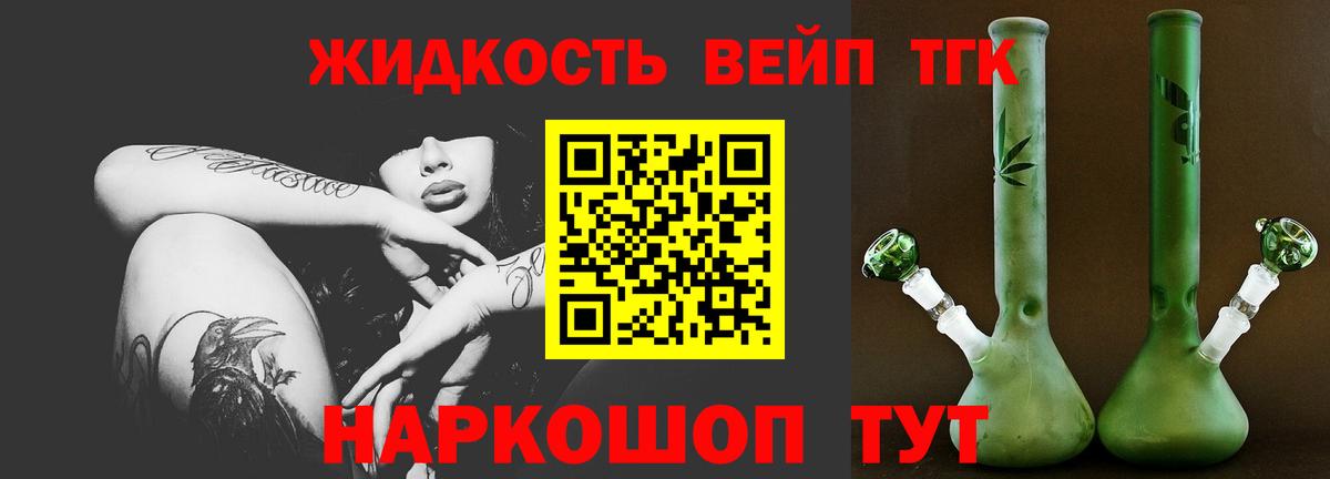 Новоалтайск  Дистиллят ТГК вейп с тгк  Вход с VPN 