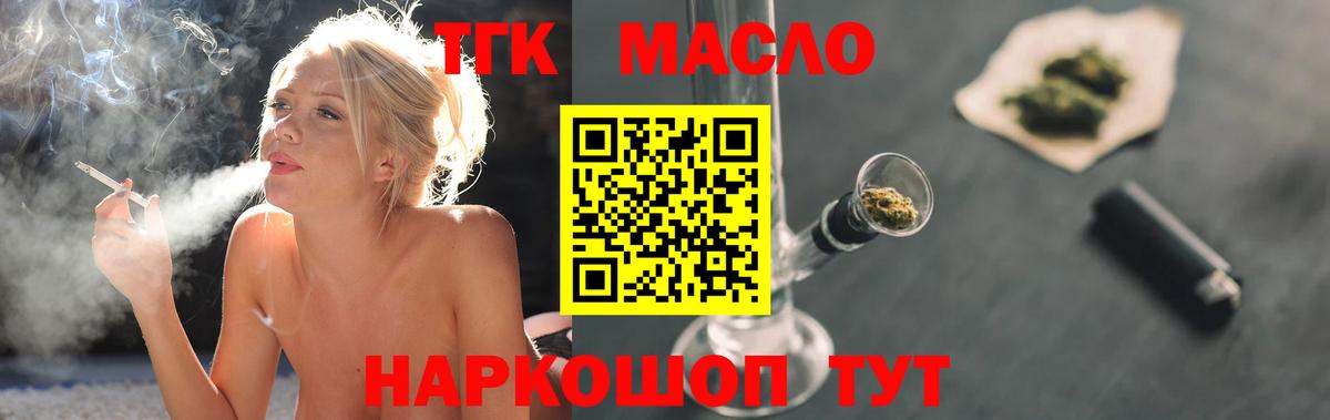 Дистиллят ТГК вейп Новоалтайск